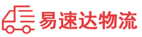 益阳到铁山港区物流公司